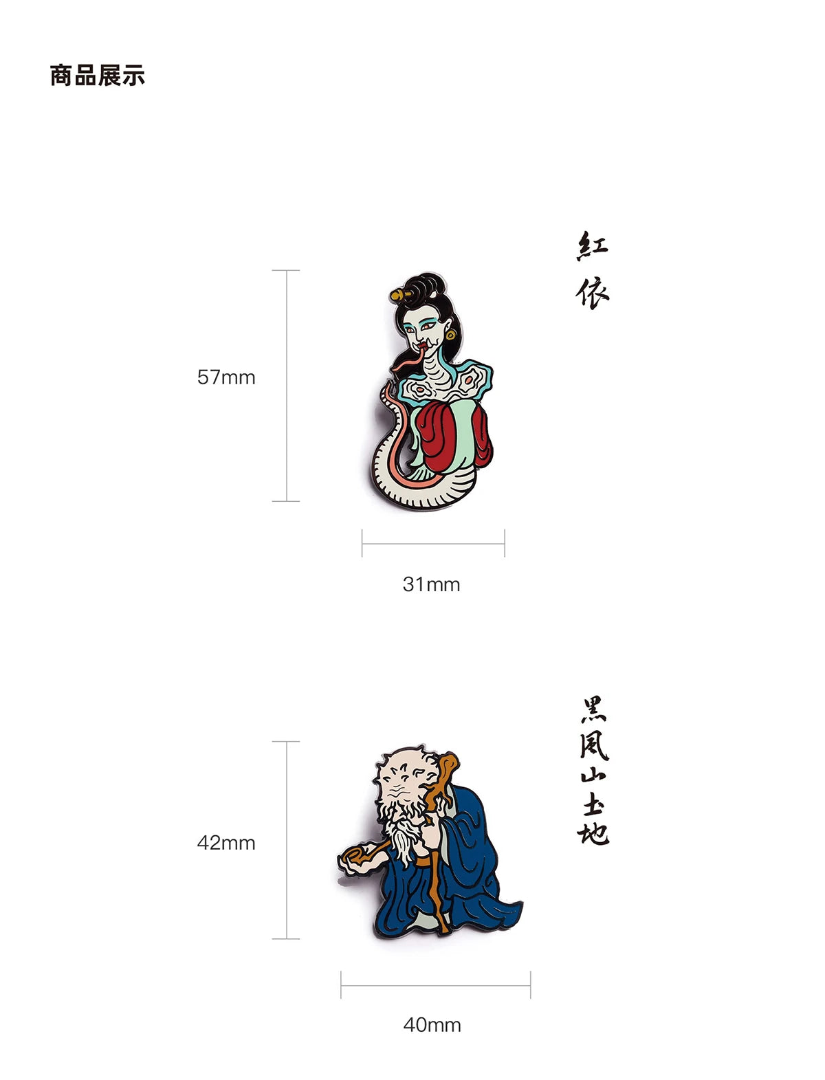 Limited Collector’s Edition Pin – Three-Eyed Demon