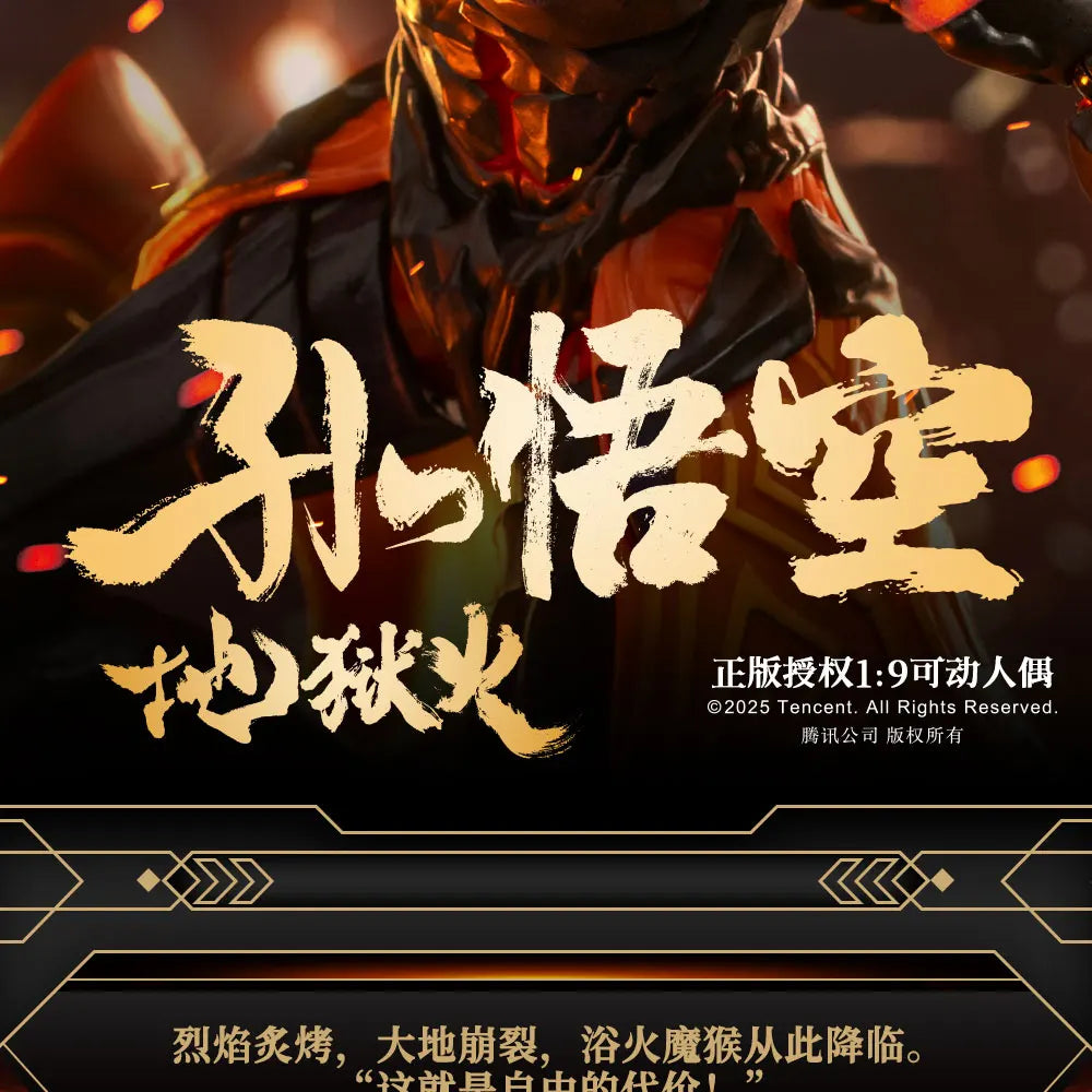 Sun Wukong Hellfire Jouet Figurine – 19 cm Articulated