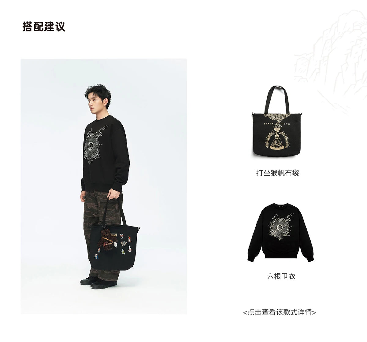 Limited Collector’s Edition Pin Set – Black Myth: Wukong (8 Badges)