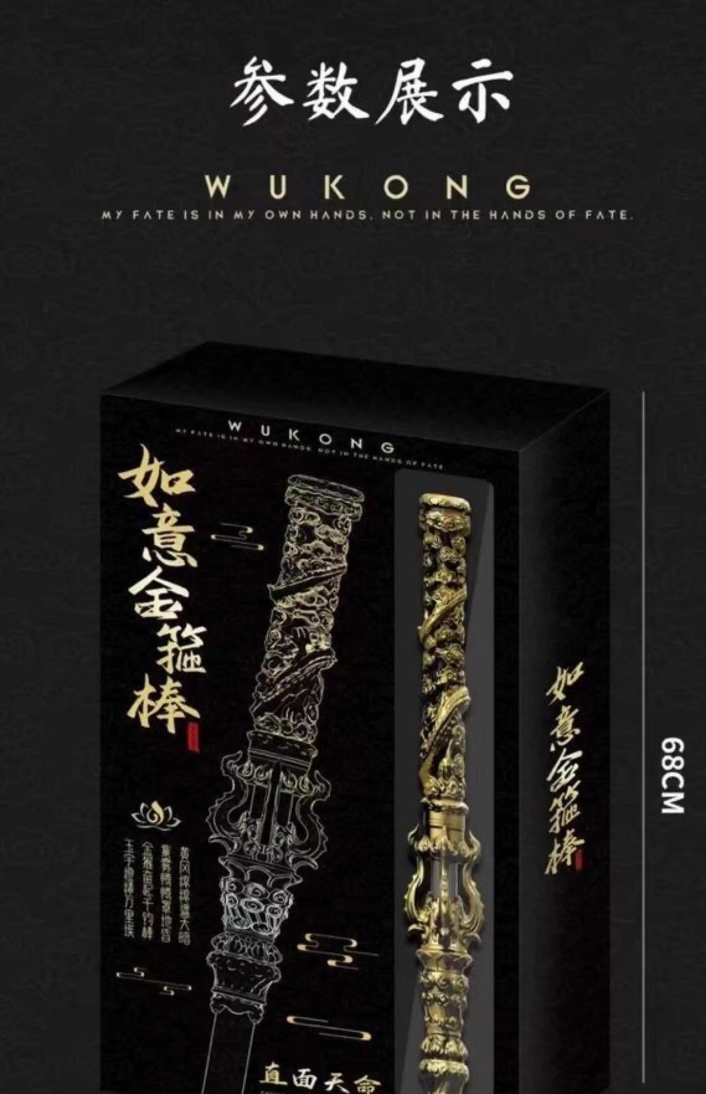 Luminous Sound Alloy Black Myth Wukong Weapon – The Ultimate Power of the Monkey King