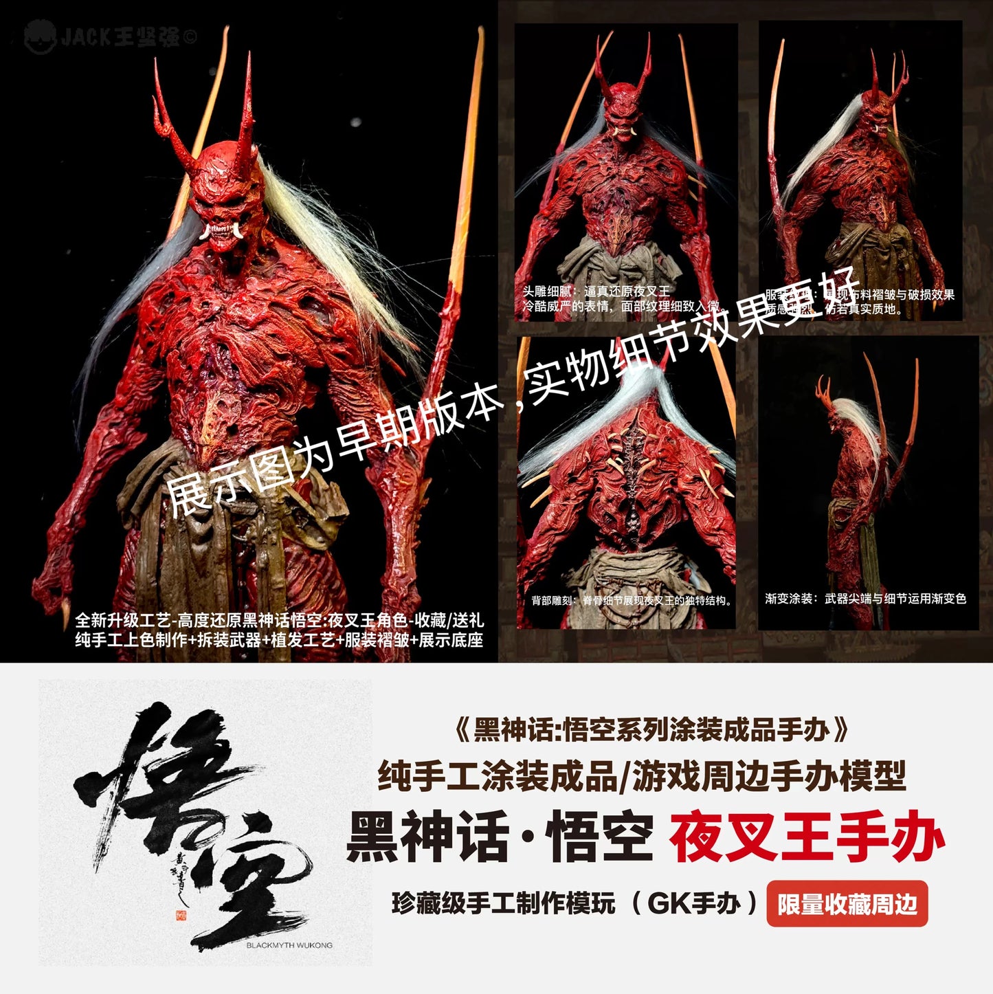 Yaksha King Figure – Limited Edition Demon Lord Collectible by SOHO Studio (2025-8)