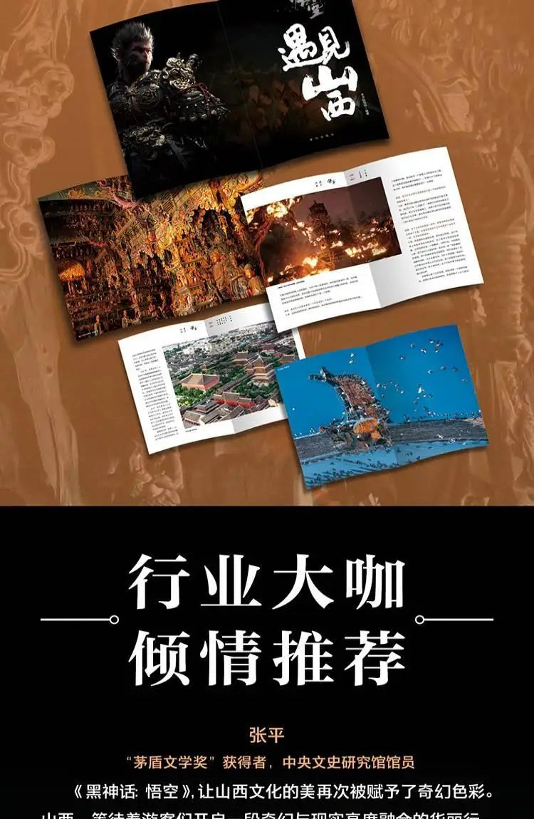 Black Myth Wukong Official Artbook — Hardcover Concept Art & Illustrations (Collector Edition)