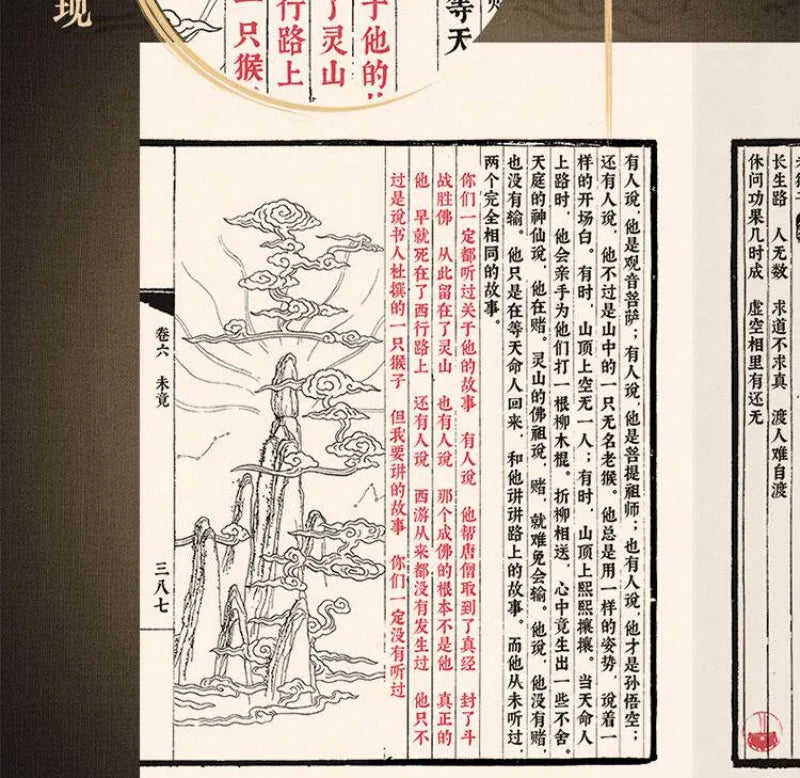 Black Myth: Wukong Destined One Game Journal encyclopedia