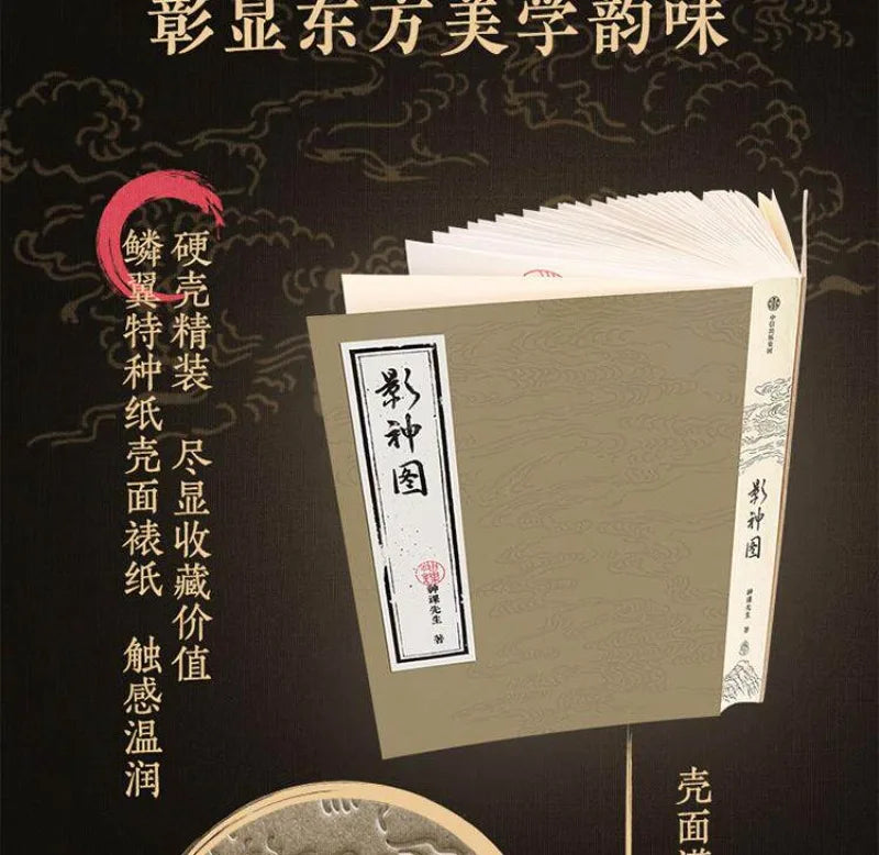 Black Myth: Wukong Destined One Game Journal encyclopedia
