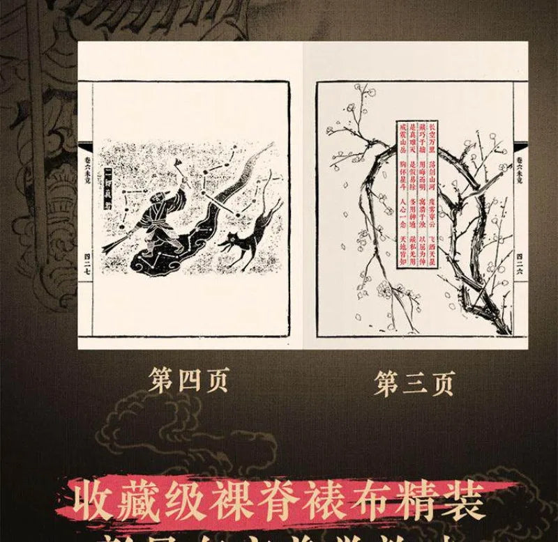 Black Myth: Wukong Destined One Game Journal encyclopedia