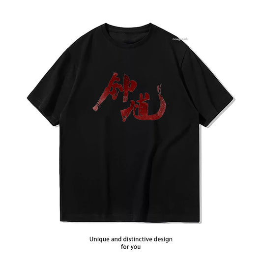 Black Myth: Zhong Kui Black T-Shirt