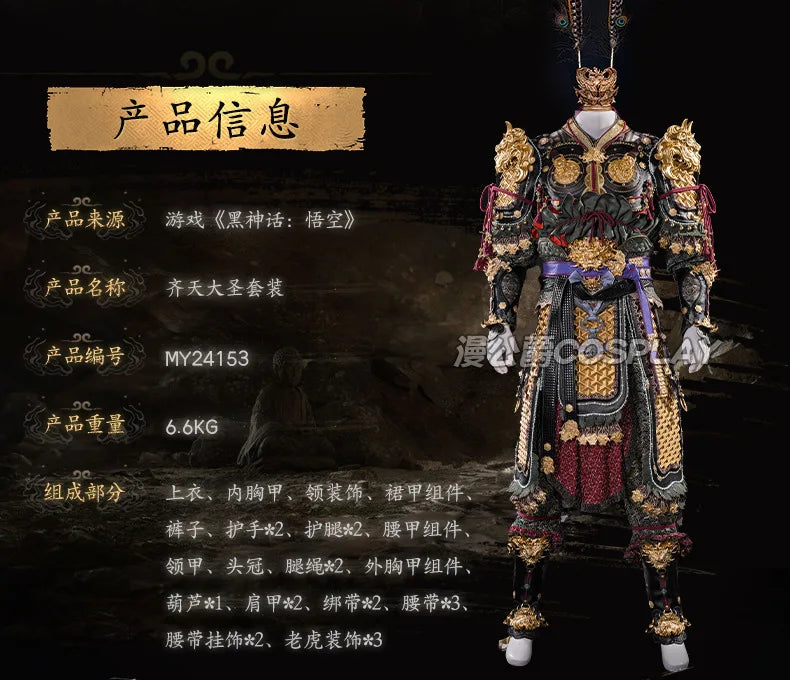 Black Myth Wukong Great Sage Equal to Heaven Premium Cosplay Armor Set