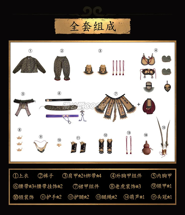 Black Myth Wukong Great Sage Equal to Heaven Premium Cosplay Armor Set