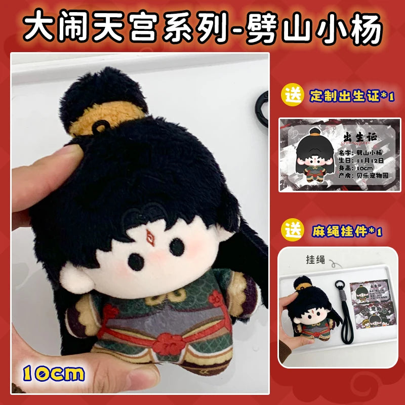Black Myth: Wukong Yaoguai King Plush – Mini Collectible