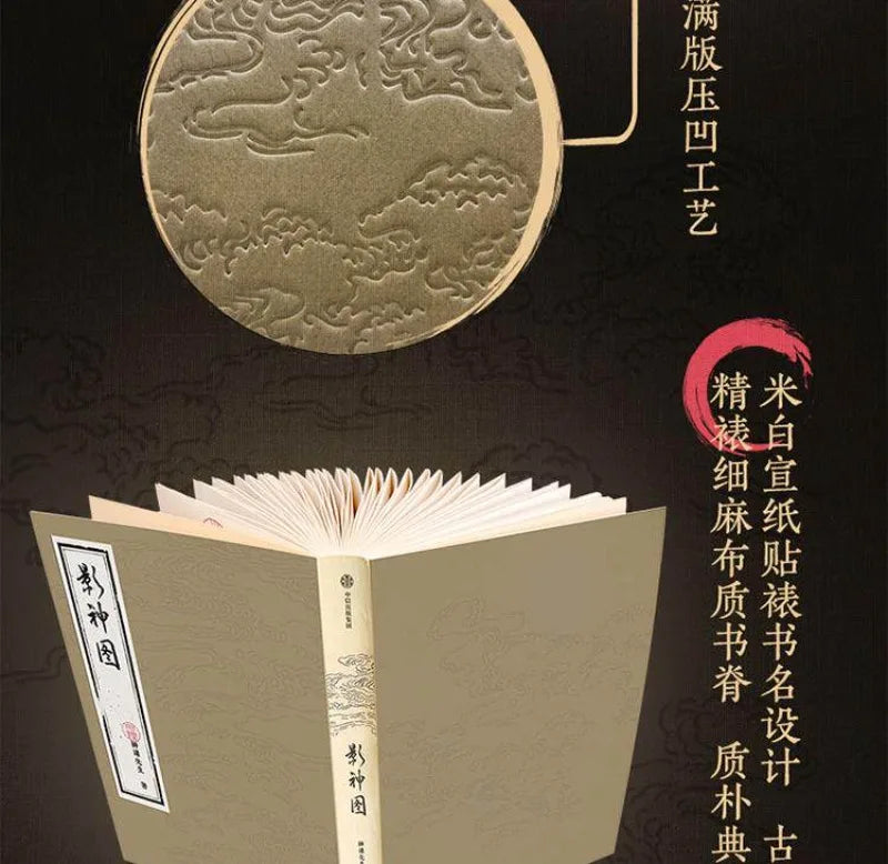 Black Myth: Wukong Destined One Game Journal encyclopedia