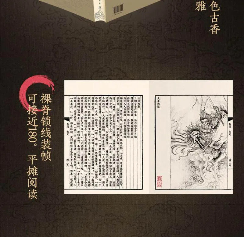 Black Myth: Wukong Destined One Game Journal encyclopedia