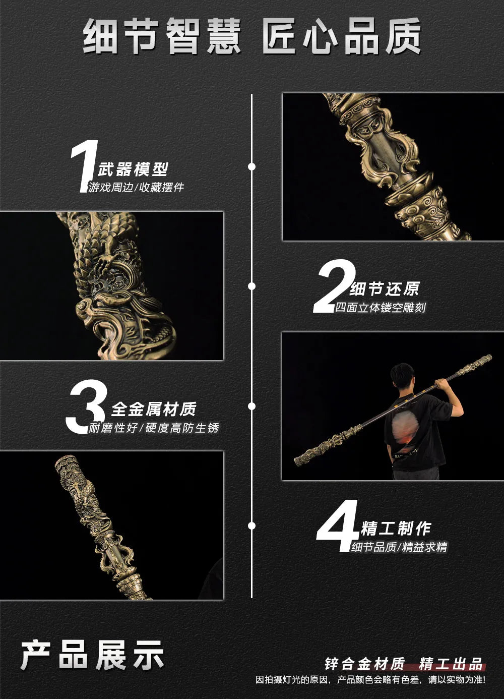 Black Myth: Wukong Ruyi Jingu Bang weapon
