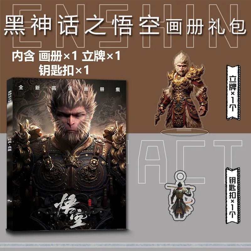 Black Myth Wukong Artbook Gift Set — Hardcover Album + Postcards, Bookmarks & Collectibles Bundle