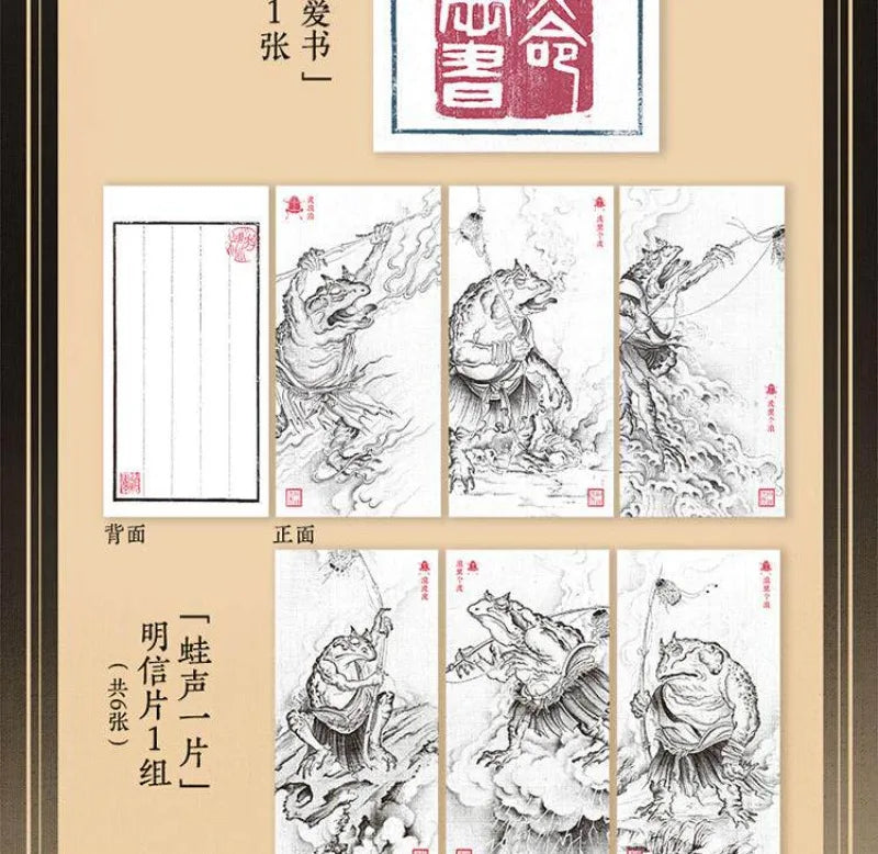 Black Myth: Wukong Destined One Game Journal encyclopedia