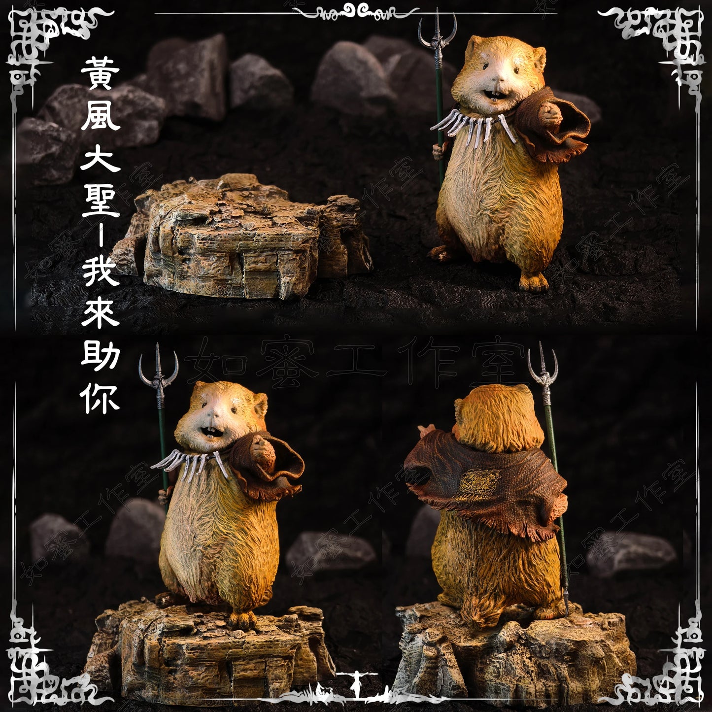 Black Myth: Wukong - Yellow Wind Sage Figure