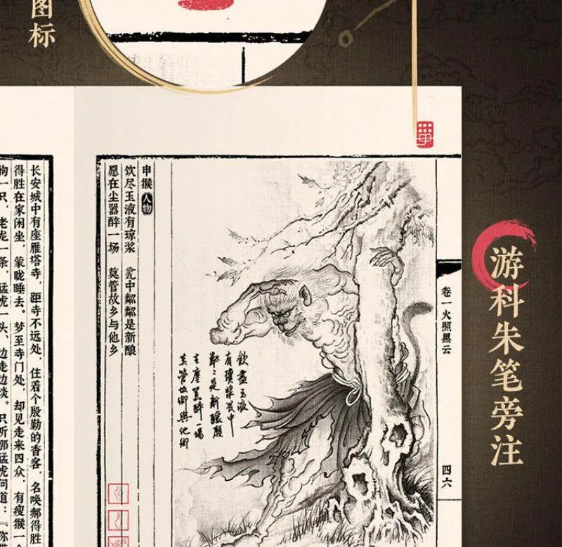 Black Myth: Wukong Destined One Game Journal encyclopedia