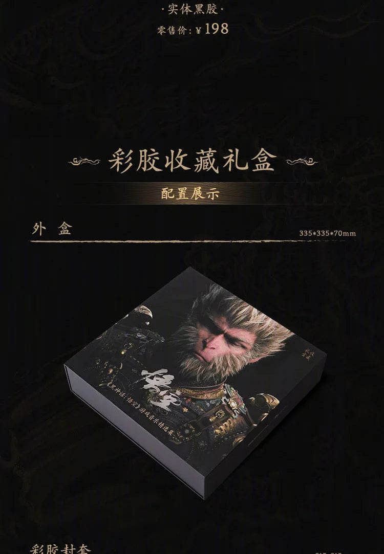 Black Myth: Wukong Official Soundtrack – Classic Black Vinyl