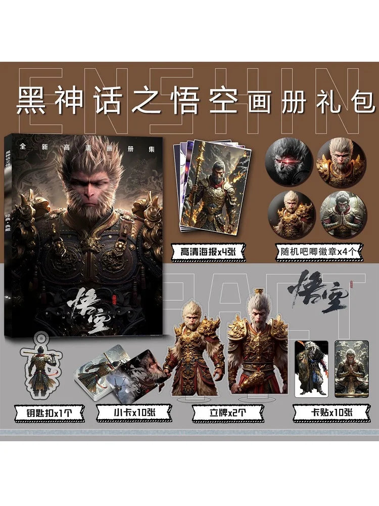 Black Myth Wukong Artbook Gift Set — Hardcover Album + Postcards, Bookmarks & Collectibles Bundle