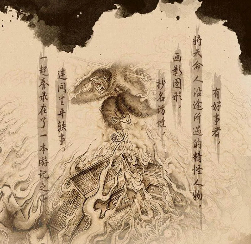 Black Myth: Wukong Destined One Game Journal encyclopedia