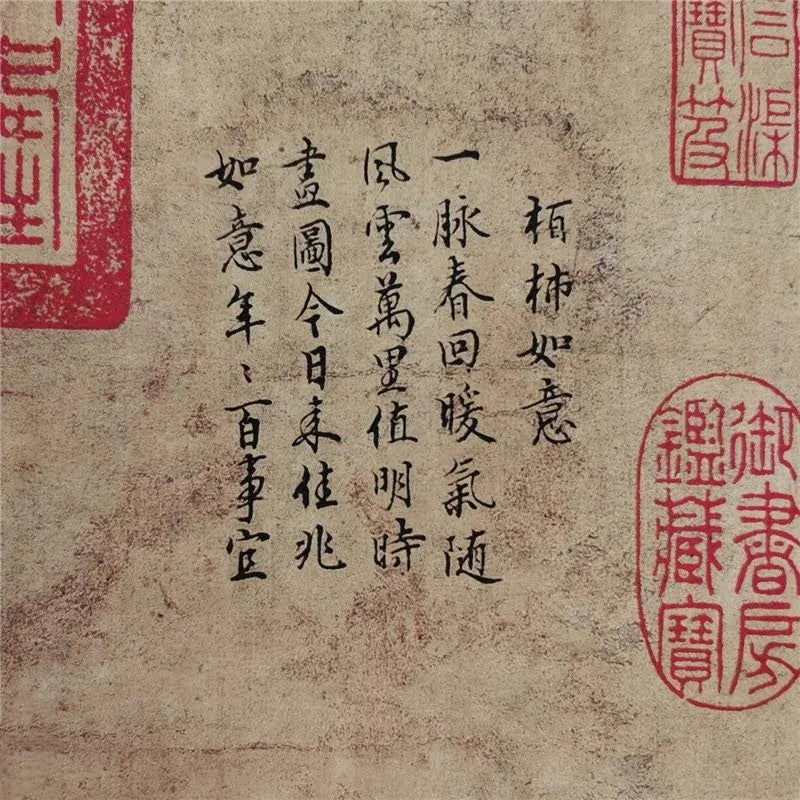 Black Myth: Zhong Kui Vintage Parchment Scroll