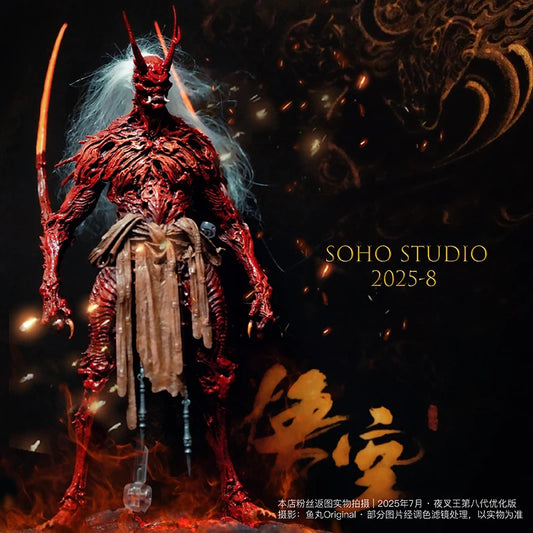 Yaksha King Figure – Limited Edition Demon Lord Collectible by SOHO Studio (2025-8)