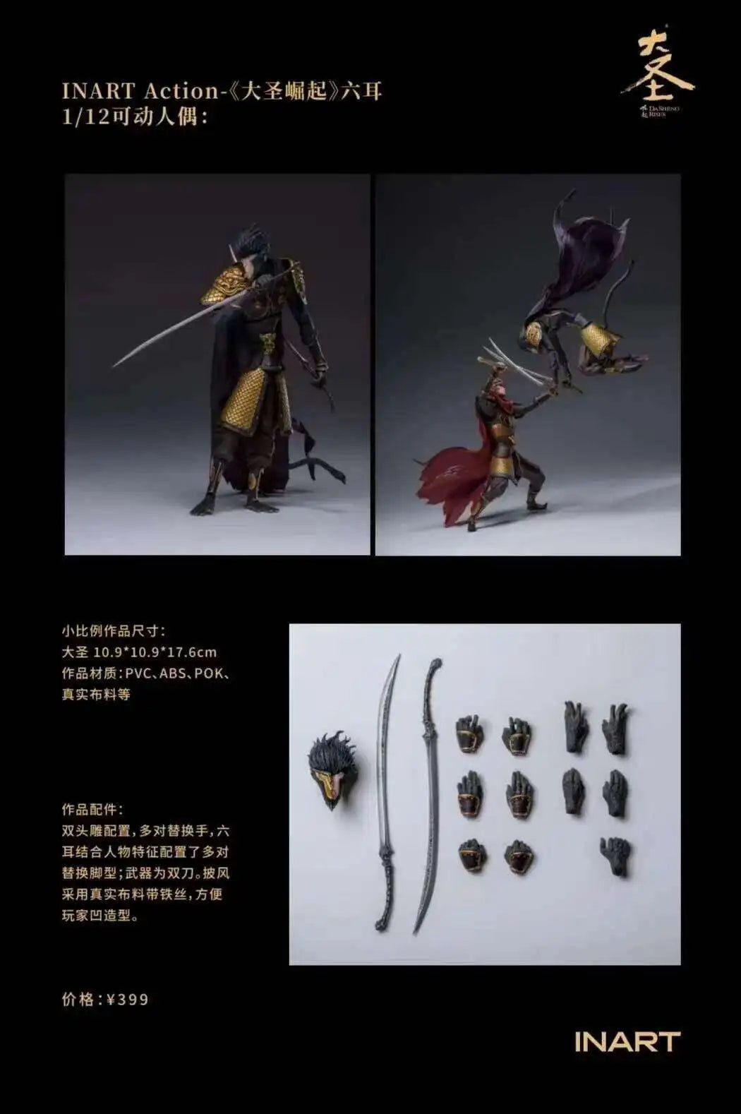 INART Rise of the Great Sage Six-Eared Macaque 1/12 Action Figure