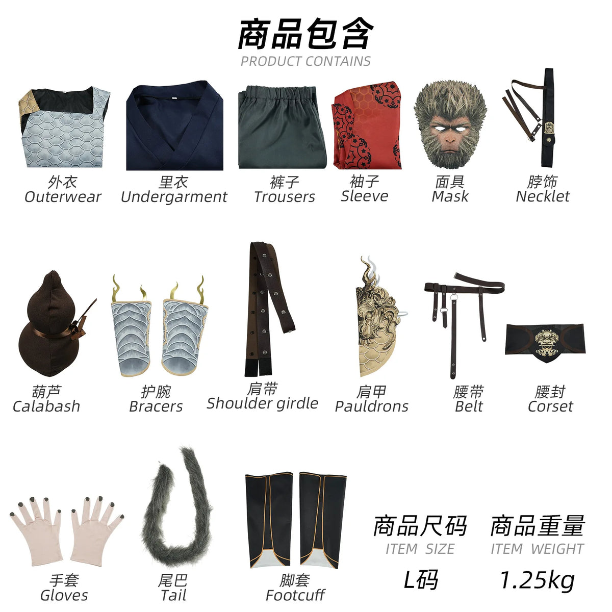 Black Myth Wukong Dragon Scale Cosplay Costume