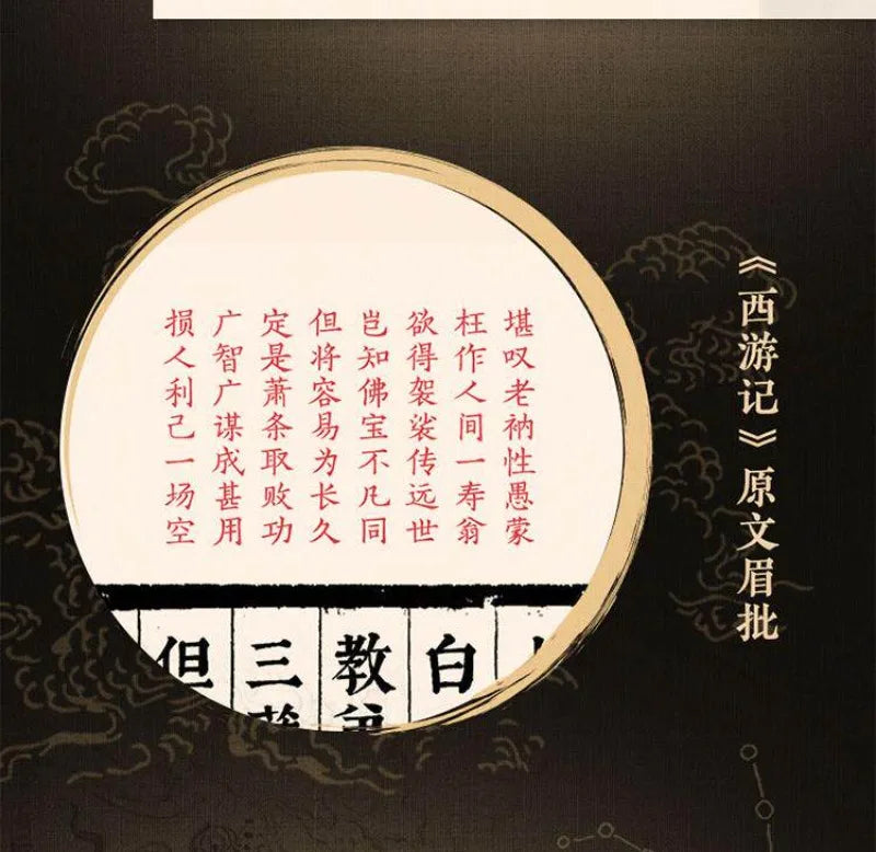 Black Myth: Wukong Destined One Game Journal encyclopedia
