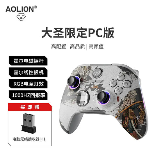 Black Myth: Wukong Limited Edition Controller - Ultimate Gaming Experience